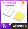 Cuentas de Lámpara de Luz Blanca Emc5050 Alto Voltaje 36V5W Alta Potencia Resistente a la Sulfuración y a Altas Temperaturas Emc5050Led Cuentas de Lámpara Personalización
