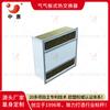 Intercambiador de Calor Eléctrico Eólico Marino Refrigeración Enfriador de Aire Estación Base de Comunicación Ventilación Placa de Ventilación Intercambiador de Calor Personalización