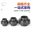 Rongsheng UPVC Unión Estándar Japonés Grado Industrial Suministro de Agua Conexión Estándar Británico Jiscns Accesorios Estándar Británicos Accesorios para Tuberías