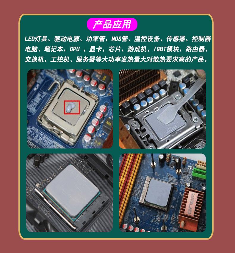 白色80g铝管装导热硅脂详情页_11.gif