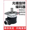 ZXF-102.4BM-C05D Changchun Yuheng Codificador Fotoeléctrico de Husillo B-ZXF-102.4BM-C05L-6m