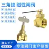 Cerradura Magnética Cerradura Triángulo Válvula de Compuerta de Cobre Grifo de Agua Interruptor de Encriptación Antirrobo Llave de Válvula Frontal de Medidor de Agua 4 Puntos 6 Puntos 15
