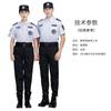 Ropa de Seguridad Camisa de Manga Corta Azul Blanco Negro Uniforme Ropa de Entrenamiento de Seguridad Hotel Propiedad Ropa de Trabajo Chaqueta de Seguridad