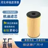 Suministro de Fabricantes Filtros de Aceite de Venta Caliente Transfronterizos 23476561 23958443 Elementos de Filtro de Aceite