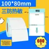 Papel Térmico a Prueba de Tres Elementos Papel Autoadhesivo para Etiquetas Papel para Impresión Térmica Papel para Notas de Código de Barras Etiqueta de Precio 6040 Pegatina