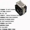 Heatsink Heatpipe Servidor Controle Industrial Ventoinha CPU Side-Blow Airflow Golden Leopard LGA4189 LGA4677 Super Micro