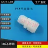 Alternativa ao Conector de Compressão Swagelok Pfa União Redutora Pfa-620-6-4