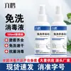 Gel Desinfetante para Mãos Liuhe Sem Enxágue 500ml Gel Desinfetante para Mãos Gel de Álcool Grau Médico Atacado