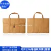 Bolsa de Negocios de Papel Kraft Transfronteriza Papel Dupont Bolsa para Computadora Regalo Corporativo Bolsa Liner de Papel Kraft Personalización Fábrica