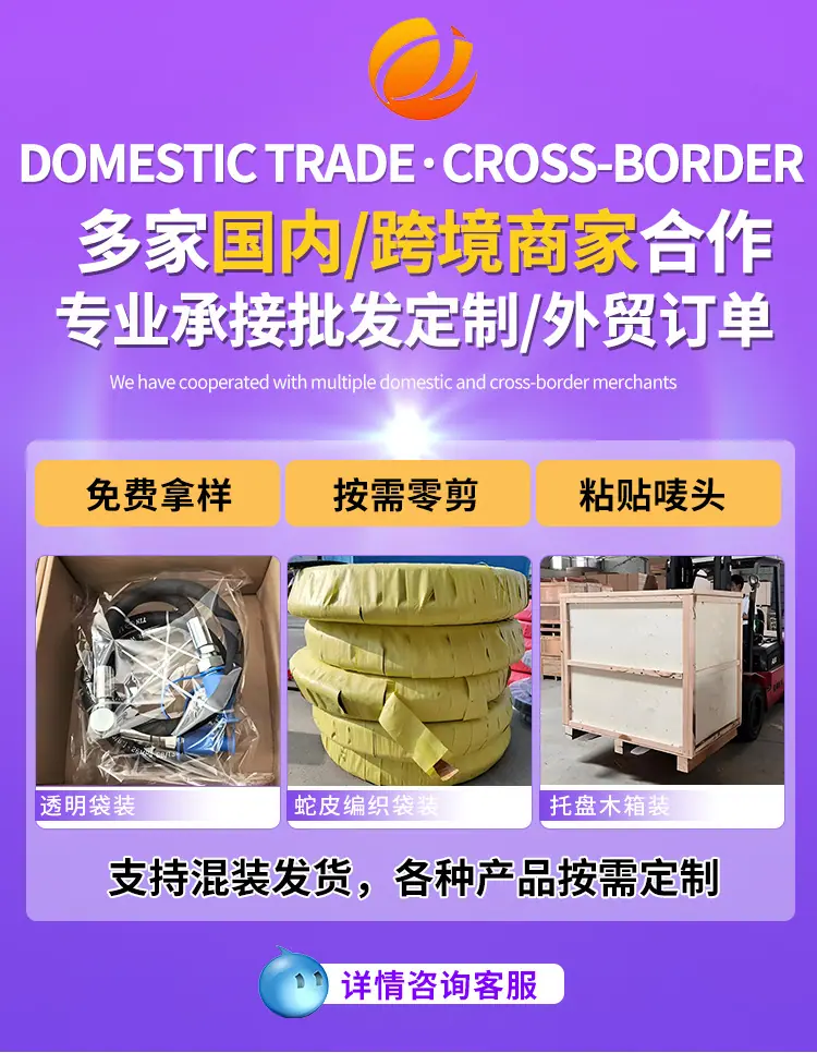 详情内贸跨境板块