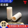 Bucha de nylon, acoplamento de luva de nylon, luva oca mecânica branca de nylon, bucha de nylon resistente ao desgaste