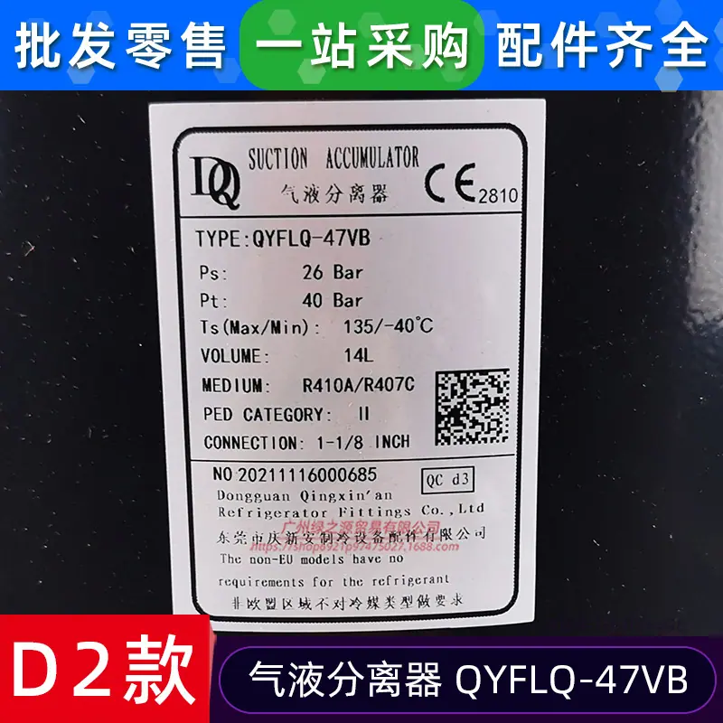 15500501000096 气液分离器 QYFLQ-47V