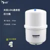 Tanque de Almacenamiento de Agua a Prueba de Explosiones para Purificador de Agua Doméstico de 3.2g Comercial 20 Galones Tanque de Presión para Purificador de Agua Zhejiang Guangyue Tanque de Presión
