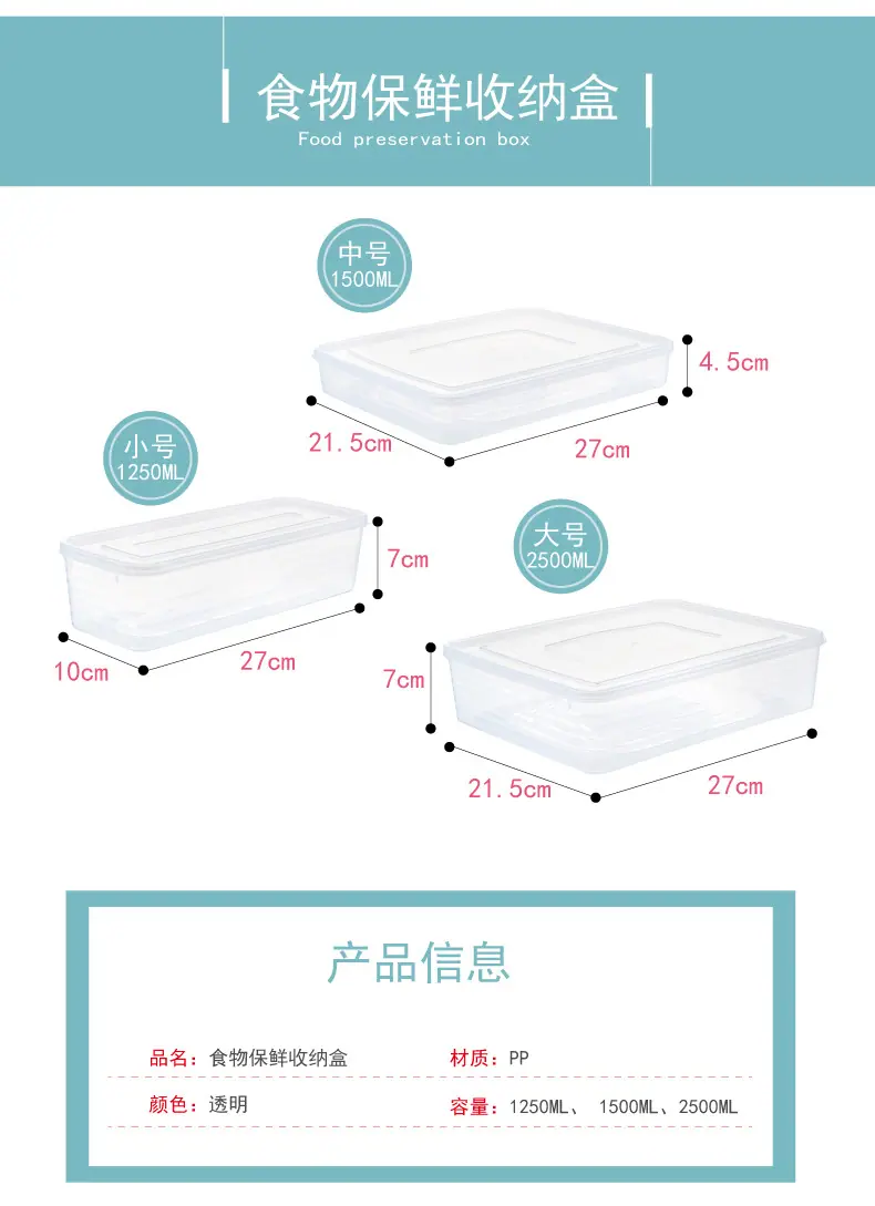 食物收纳盒-01_02.jpg