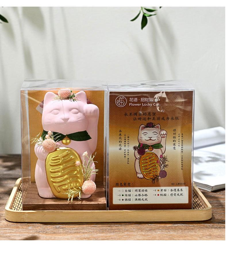 花语招财猫(1)_12.jpg