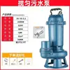 Bomba Sumergible de Corte para Aguas Residuales de Shanghái Tanque Séptico Doméstica 220V Bomba de Aguas Residuales Máquina Extractora de Estiércol Piscina de Biogás Riego Agrícola
