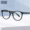 Gafas TR1126 Marco Redondo Retro Marco para Gafas con Miopía Coreano Lente Plano Luz Antiazul TR90 Alta Calidad Stray