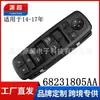 68231805Aa Es Adecuado para Gac Free Light Modelo 14-17 Interruptor de Elevación Eléctrica de Vidrio Interruptor Jeep