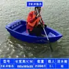 Barco de pesca para estanques de peces, barco de plástico de goma de doble capa engrosada, se puede equipar con un motor de hélice, barco de pesca para dos personas, barco de pesca pequeño