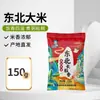 Arroz Fragrante de Grão Longo Heilongjiang 2024 Arroz Novo Nordeste Japonica Arroz Fragrante Embalado a Vácuo Arroz da Fazenda Wuchang Daohuaxiang 1