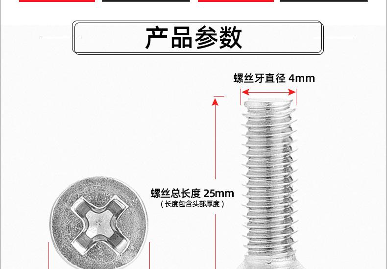 镀镍KM十字沉头螺丝_03_16.jpg