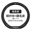 Adecuado para Honda Crv, Haoying, Lingpai, Accord, Civic de 10ª generación, Fit, Vezel, Xrv Funda para volante para uso en coche