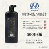 Caligrafia de tinta especial 500g estudo quatro tesouros caligrafia e pintura 250g tinta tradicional pintura chinesa prática caligrafia tinta iniciante