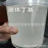 Borracha Butílica Líquida Liir Adesivo Selante de Baixo Peso Molecular Membrana Impermeável Matéria-Prima para Modificação de Borracha e Plástico Amostra Disponível