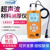 Medidor de espesor ultrasónico Forestal LS213/212/211 instrumento de prueba de espesor de placa de acero vidrio