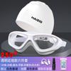 Gafas de Natación, Gafas de Natación Antivaho de Alta Definición, Gorro de Natación para Miopía, Set de Gafas de Natación, Equipo de Buceo para Hombres y Mujeres