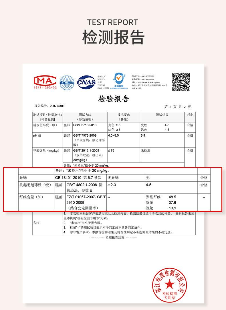 大码女秋冬高腰鱼骨打底裤收腹提臀外穿显瘦连裤袜子