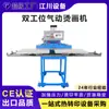 Máquina de Transferência Térmica Pneumática de Dupla Estação Deslizante Jiangchuan 60*80 Roupa Camiseta Transferência Térmica Máquina de Impressão por Sublimação de Diamante