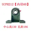 Rolamento Esférico Externo Vertical Alto com Mancal Uph204 Ucph205 Ucph206 Ucph207 Mancal de Rolamento
