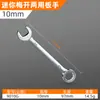 Juego de Llaves de Flor de Ciruelo Pequeñas Métricas Mini Llave de Flor de Ciruelo de Doble Propósito 4-11mm Llave Inglesa Imperial