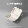 Caja de almuerzo desechable hecha de pulpa de papel, caja de arroz de una sola pieza, caja de almuerzo rectangular engrosada comercial, caja bento de arroz frito ecológica para llevar