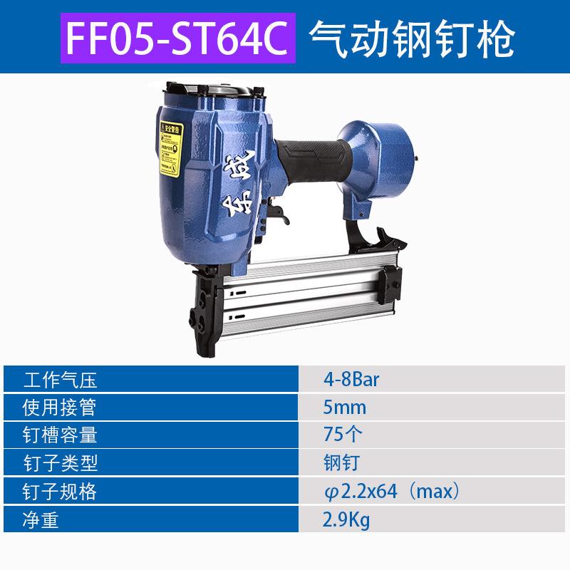FF05-ST64C