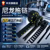 Cadena Portacables de Nailon Reforzado Zhongwo Pa66 25*38 Totalmente Cerrada para Enhebrar Cables, Especial para Máquina de Grabado, Venta al por Mayor Sellada