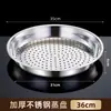 Venta Directa de FábricaBandeja para Cocinar al Vapor de Acero Inoxidable Engrosada, Resistente a Altas Temperaturas, Diseño de una Sola Pieza, Fácil de Limpiar, Rejilla Multifuncional para Cocinar al Vapor con Aislamiento de Agua