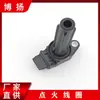 Adecuado para Mitsubishi Outlander GAC Mitsubishi Mitsubishi Phantom 1.2L bobina de encendido 1832A057 FK0443