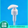 Suministros del Fabricante Bomba Dosificadora 28/410 Plástico PP Cabezal de Bomba Cosmética Blanco Tipo Pulsador Bomba para Loción Corporal Gel de Ducha