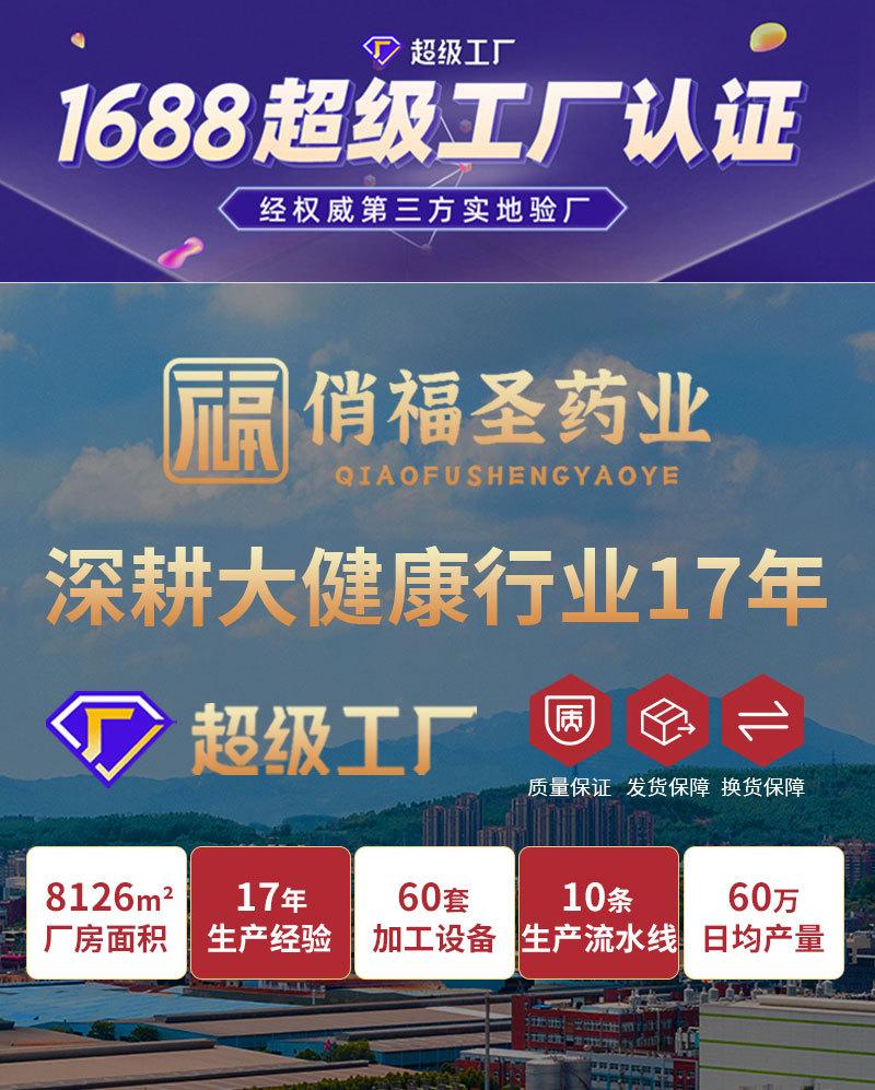 俏福圣详情固定版乳膏修改版第三版确定修改41_01.jpg