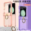 Adecuado para Samsung Zflip5 Airbag Eje Plegable Funda para Teléfono Móvil Personalizada Transparente Color Puro Anillo Hebilla Soporte Cubierta Protectora