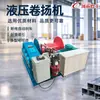 Grúa Eléctrica Antiexplosión con Carrete Hidráulico, Frenado Automático al Apagar, 3 Toneladas-20 Toneladas, Cabrestante de Control Electrónico Rápido con Conversión de Frecuencia