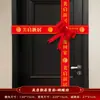 Ceremonia de la cinta de inauguración, cinta para ventas inmobiliarias y entrega de propiedades, tiras para puertas para aceptación de propiedades, sellos de puerta para mudanzas, producción de logotipos, venta al por mayor de fabricantes