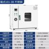 Horno eléctrico de secado por soplado de laboratorio horno industrial de temperatura constante horno pequeño de secado a alta temperatura horno para alimentos medicina herbolaria china