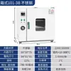 Horno de Secado por Aire Caliente Eléctrico de Laboratorio Horno Industrial de Temperatura Constante Horno Pequeño de Secado a Alta Temperatura Horno de Horneado para Materiales Alimenticios