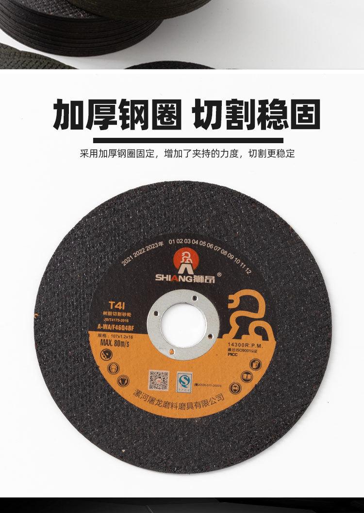 切割片_06.jpg