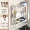 Estante de cocina para fregadero, escurridor de borde estrecho, escurreplatos de pared sin taladro para guardar tazones y platos, escurreplatos de pared