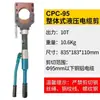 Tijeras para cable tipo trinquete tijeras eléctricas J40507595100130 tijeras para cable blindado de cobre y aluminio tijeras para alambre roto