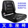 Assento de Empilhadeira Heli Longgong Hangzhou Liugong Peças de Empilhadeira Assento de Veículo de Engenharia Almofada de Assento Assento Universal
